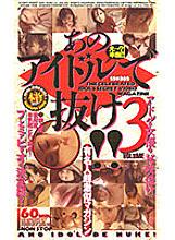 SS-385 Sampul DVD