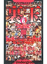 SS-397 DVD Cover