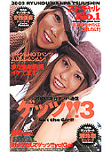 SS-521 DVD封面图片 