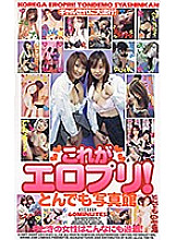 SS-532 DVD Cover