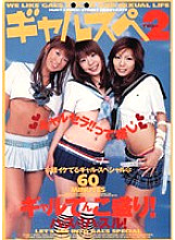 SSRD-001 DVD Cover