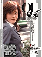 VBHR-004 DVD Cover