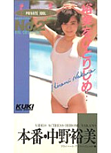 YL-026 DVD Cover