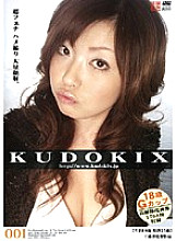 KDX-01 DVD Cover