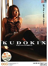 KDX-05 DVD Cover