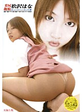ZSGD-03 DVD Cover