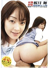 ZSGD-07 DVD Cover