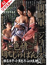 KGDV-020AI DVD Cover