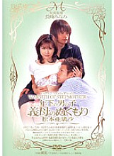 MIDV-007 DVD Cover