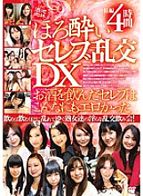 RANJV-027 DVD Cover