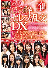 RANJV-027 Sampul DVD