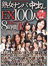 RDVBJ-4800006 DVD Cover