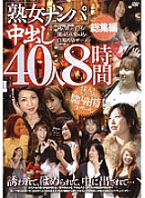RDVFJ-001 Sampul DVD