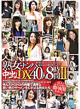 RDVFJ-005 Sampul DVD
