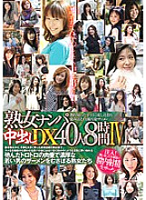 RDVFJ-008 Sampul DVD
