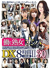 RDVHJ-037 DVD Cover