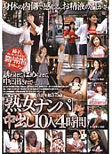 RDVNJ-001 Sampul DVD