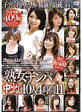 RDVNJ-011 DVD Cover