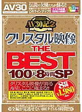 AAJB-112 DVD Cover