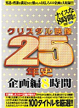 CADV-208 Sampul DVD