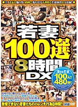 CADV-379 DVD Cover