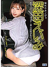 CADV-741 DVD Cover