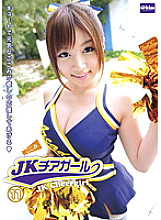 EKDV-261 DVD Cover