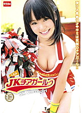 EKDV-268 DVD Cover