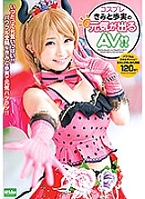 EKDV-527 DVD Cover