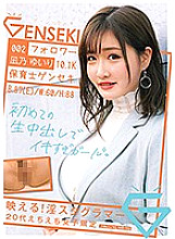 GEKI-002 DVD Cover