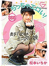 GEKI-005 DVD Cover