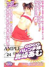 GR-86 DVD Cover