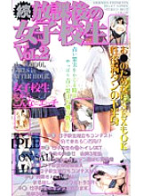 HG-4967 DVD Cover