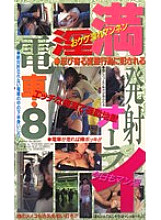 HJ-85 DVD Cover