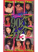HJ-86 DVD Cover