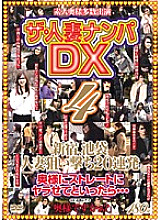 MAMA-156 DVD Cover