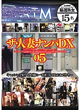 MAMA-166 Sampul DVD