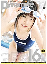 MGDV-043 DVD Cover