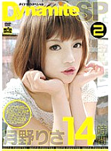 MGDV-048 DVD Cover