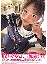 MNSE-009 DVD Cover