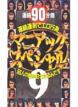 MVA-35 DVD Cover