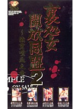 MVA-78 DVD Cover