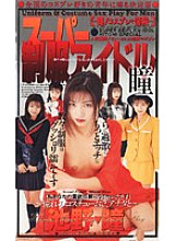 VE-29 DVD Cover