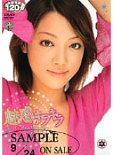 VFDV-038 DVD Cover