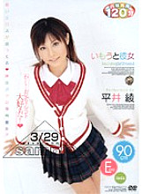 VFDV-146 DVD Cover