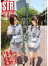 WSE-082 DVD Cover