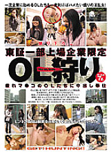 WSNO-001 Sampul DVD