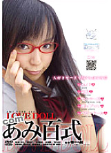 RAGI-011 DVD Cover