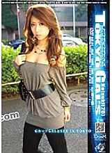 RAGI-017 DVD Cover