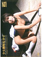 AKI-001 DVD Cover